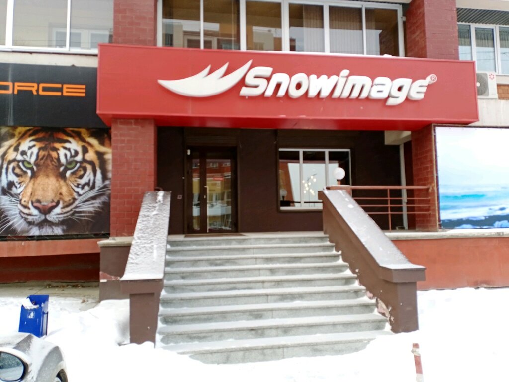 Snowimage | Иркутск, ул. Александра Невского, 6, Иркутск