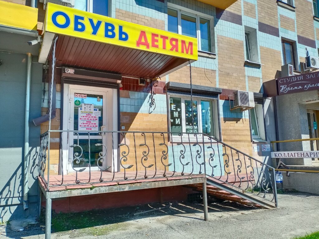 Котофей | Иркутск, Байкальская ул., 133, Иркутск