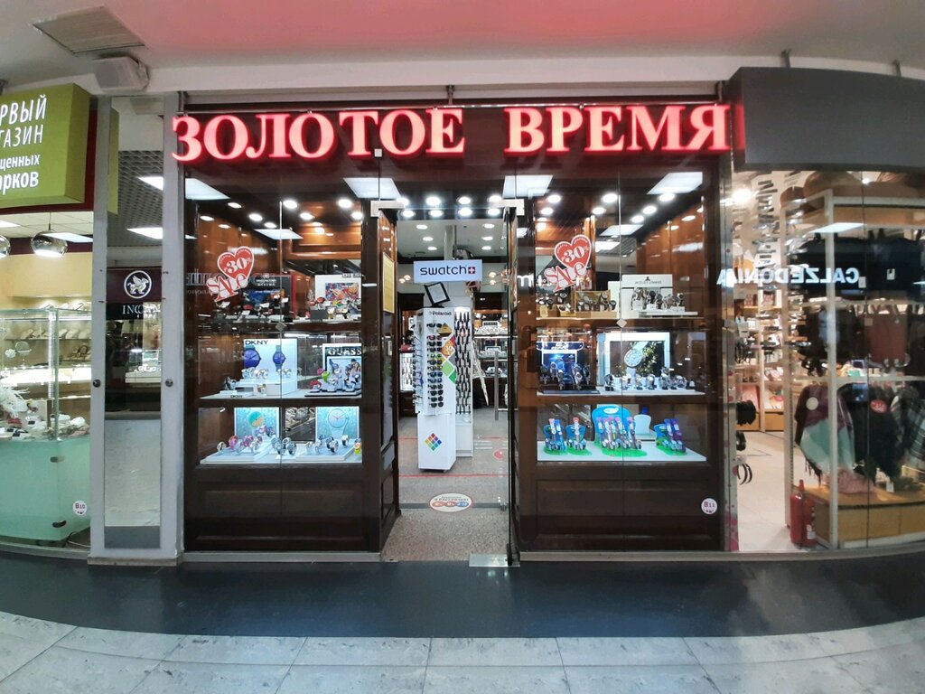 Золотое Время | Иркутск, Партизанская ул., 36, Иркутск