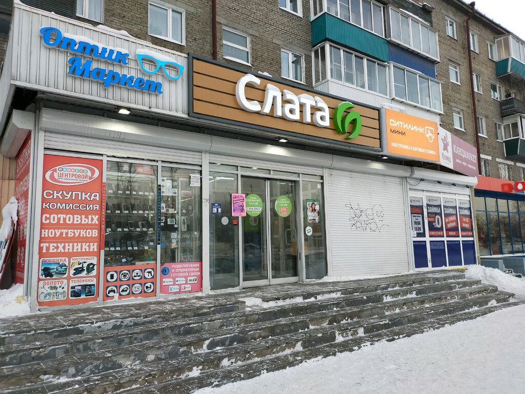 Слата | Иркутск, ул. Розы Люксембург, 217А, Иркутск