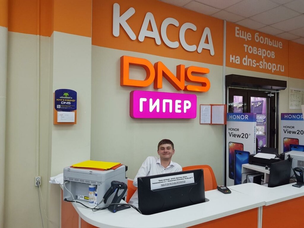 DNS ул. Володарского, 14, Тулун Магазин — Отзывы / Телефон, Часы Работы в  Иркутске