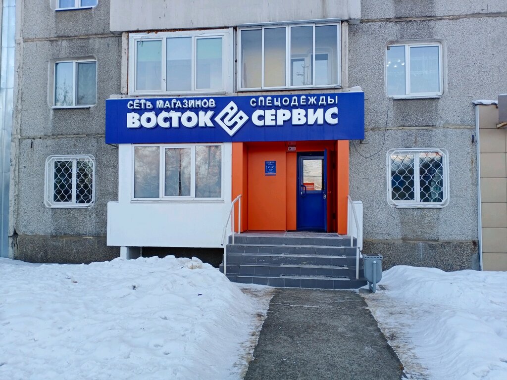 Магазины спецодежды в иркутске адреса и каталог фото