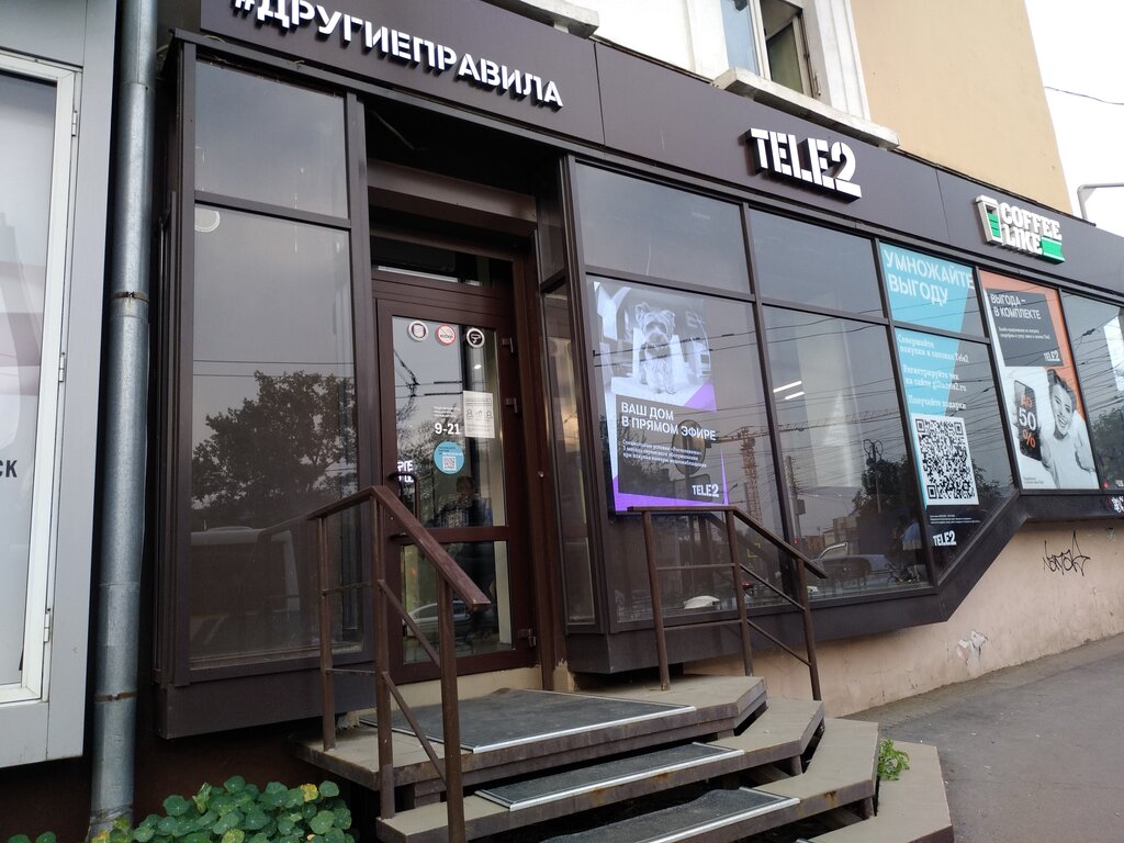 Tele2 ул. Ленина, 25, Иркутск Магазин — Отзывы / Телефон, Часы Работы в  Иркутске