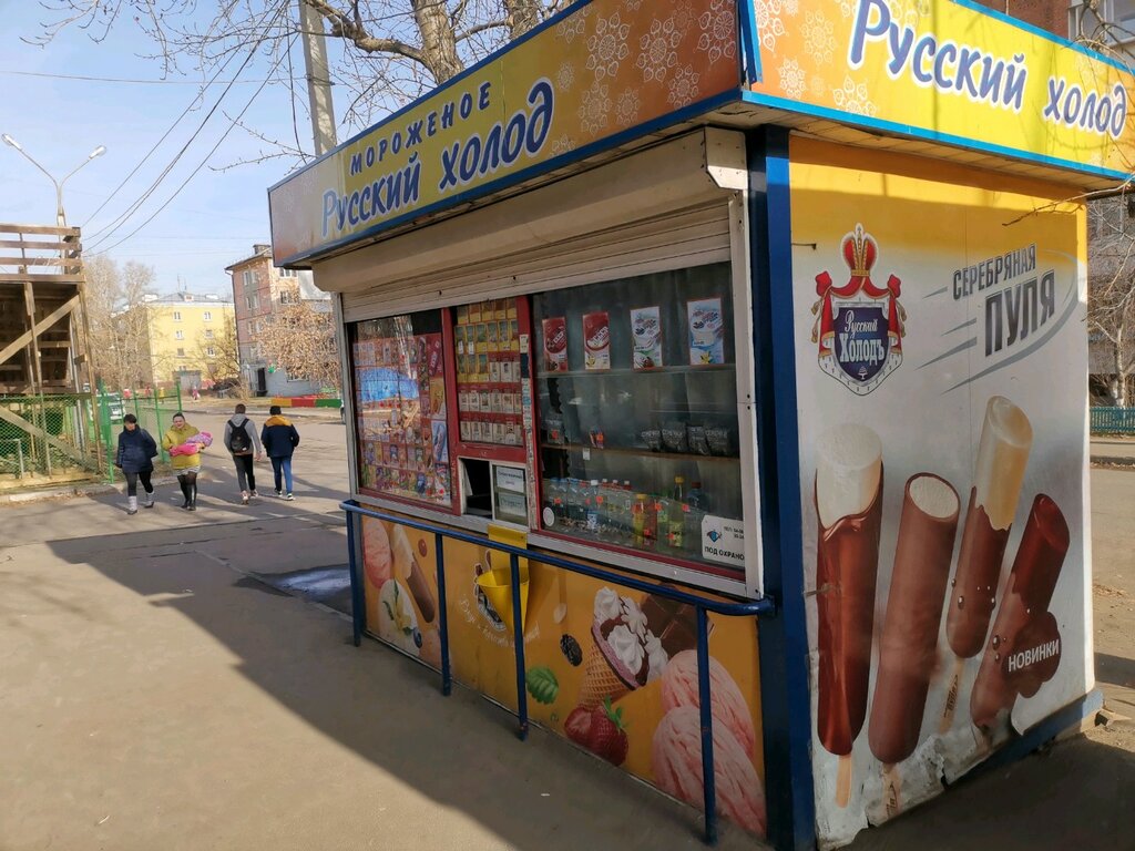 Русский холод | Иркутск, 15-й Советский пер., 4, Иркутск