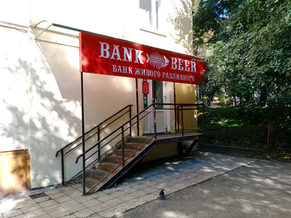 Bank beer ул. Калинина, 3, Усть-Кут Магазин — Отзывы / Телефон, Часы Работы  в Иркутске