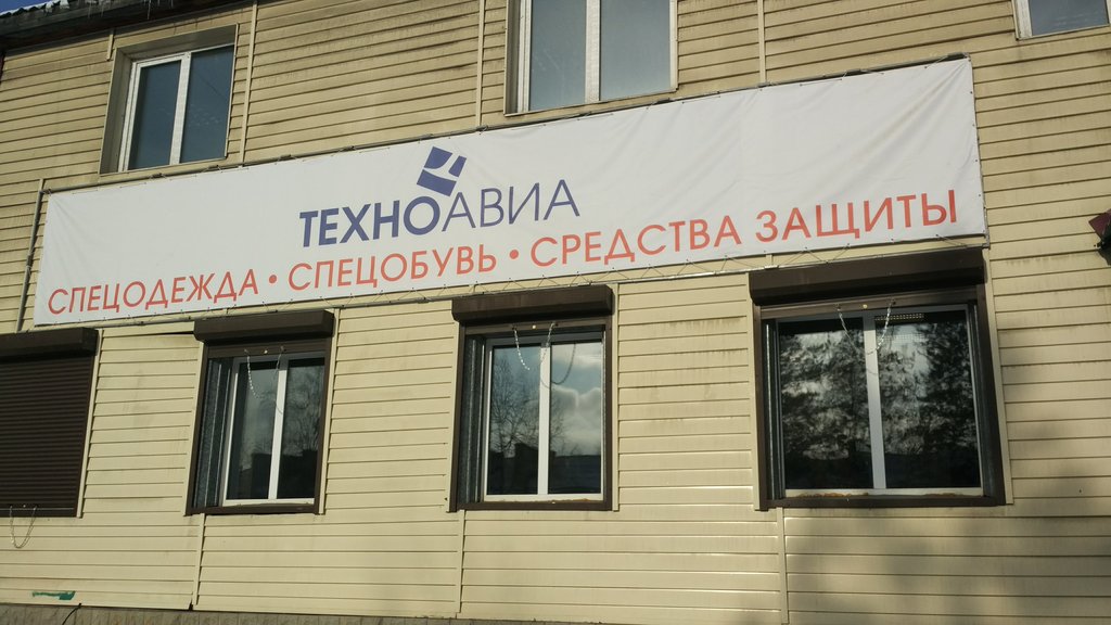 Техноавиа