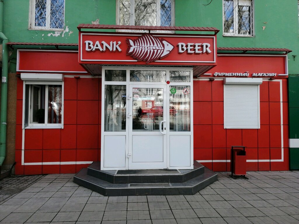 Bank Beer | Иркутск, ул. Лермонтова, 65, Иркутск