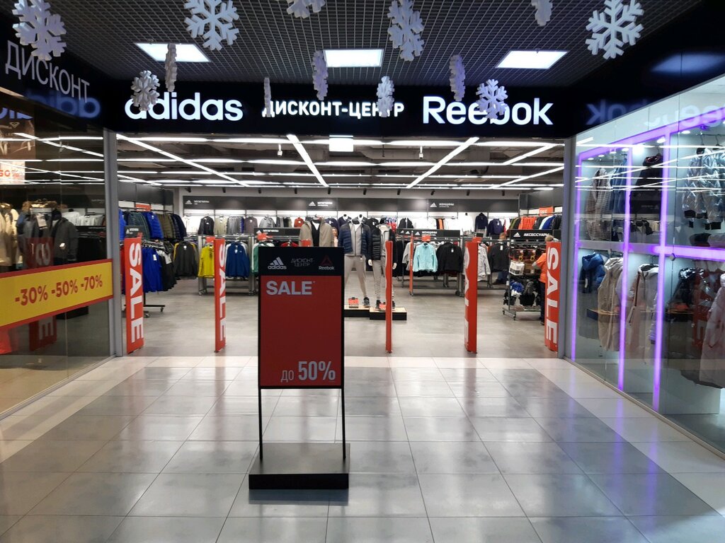 Adidas & Reebok Outlet