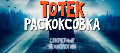 ТотекПост | Иркутск, ул. Розы Люксембург, 198В, Иркутск