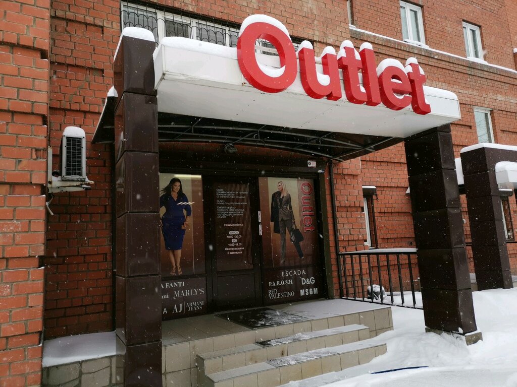 Outlet | Иркутск, Депутатская ул., 81, Иркутск